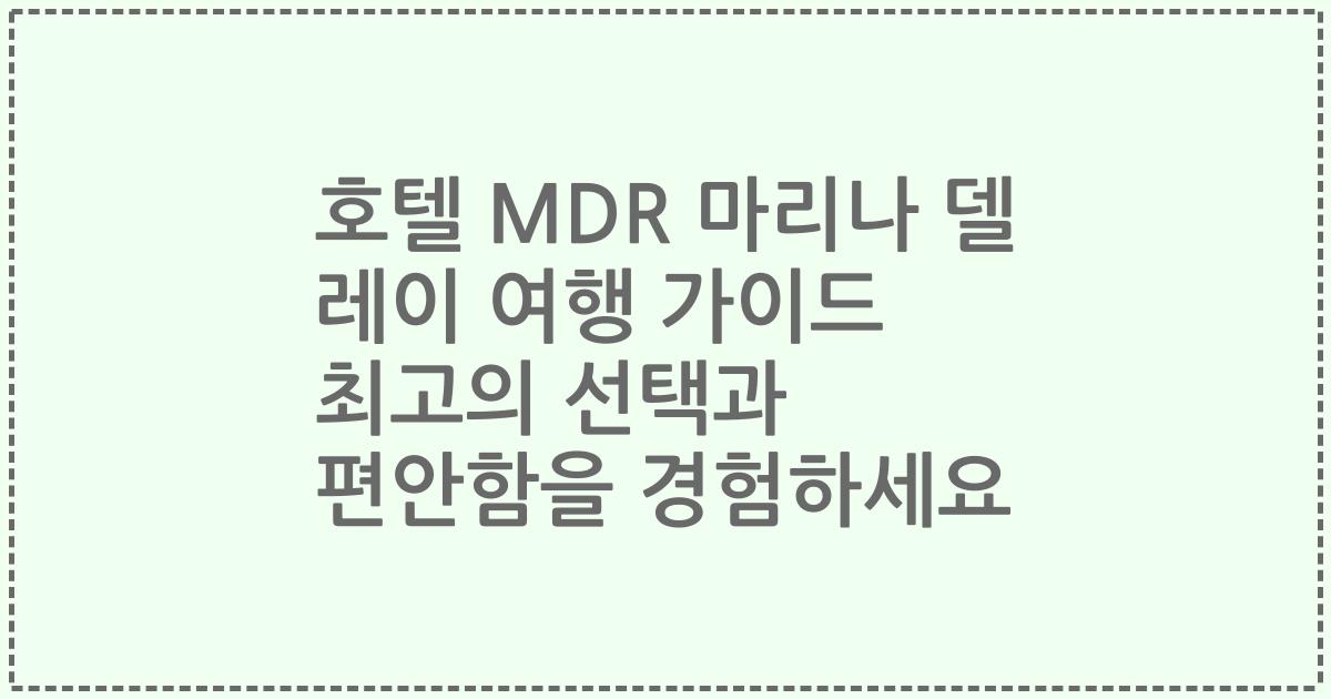 호텔 MDR 마리나 델 레이 여행 가이드 최고의 선택과 편안함을 경험하세요