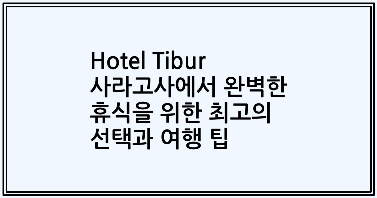Hotel Tibur 사라고사에서 완벽한 휴식을 위한 최고의 선택과 여행 팁